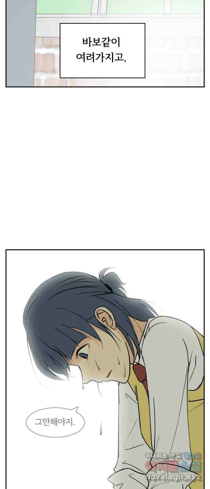 나 없는 단톡방 10화 49