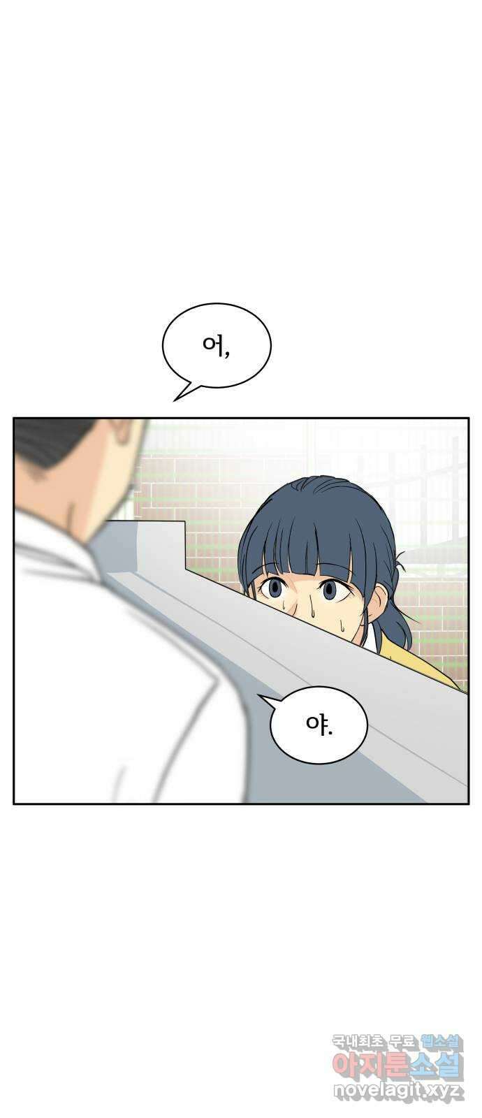 나 없는 단톡방 10화 52