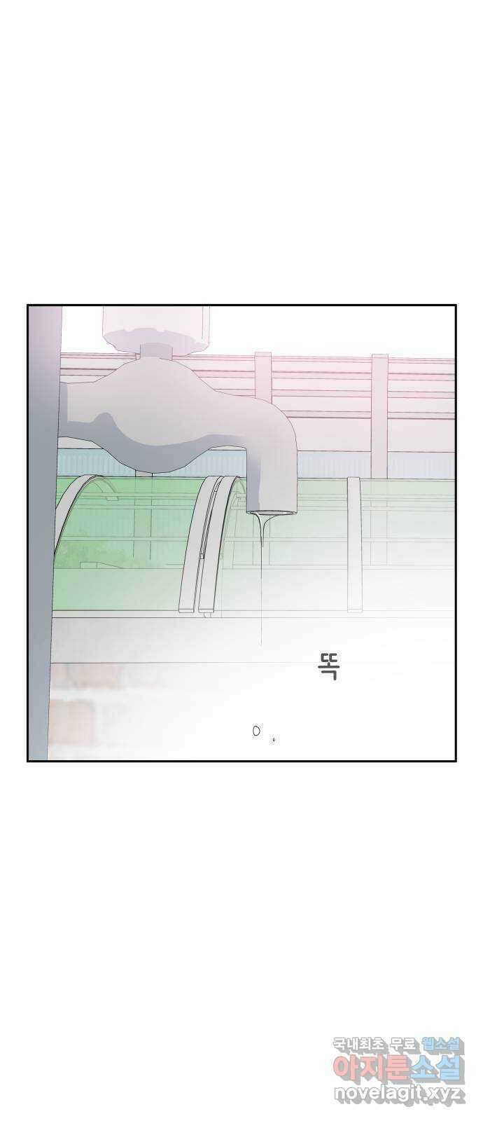 나 없는 단톡방 10화 55