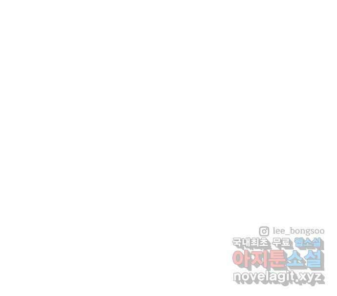 나 없는 단톡방 10화 57