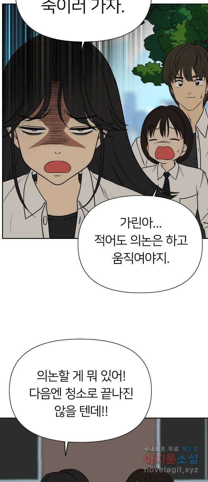 매지컬 급식 60화. 플랜B 2