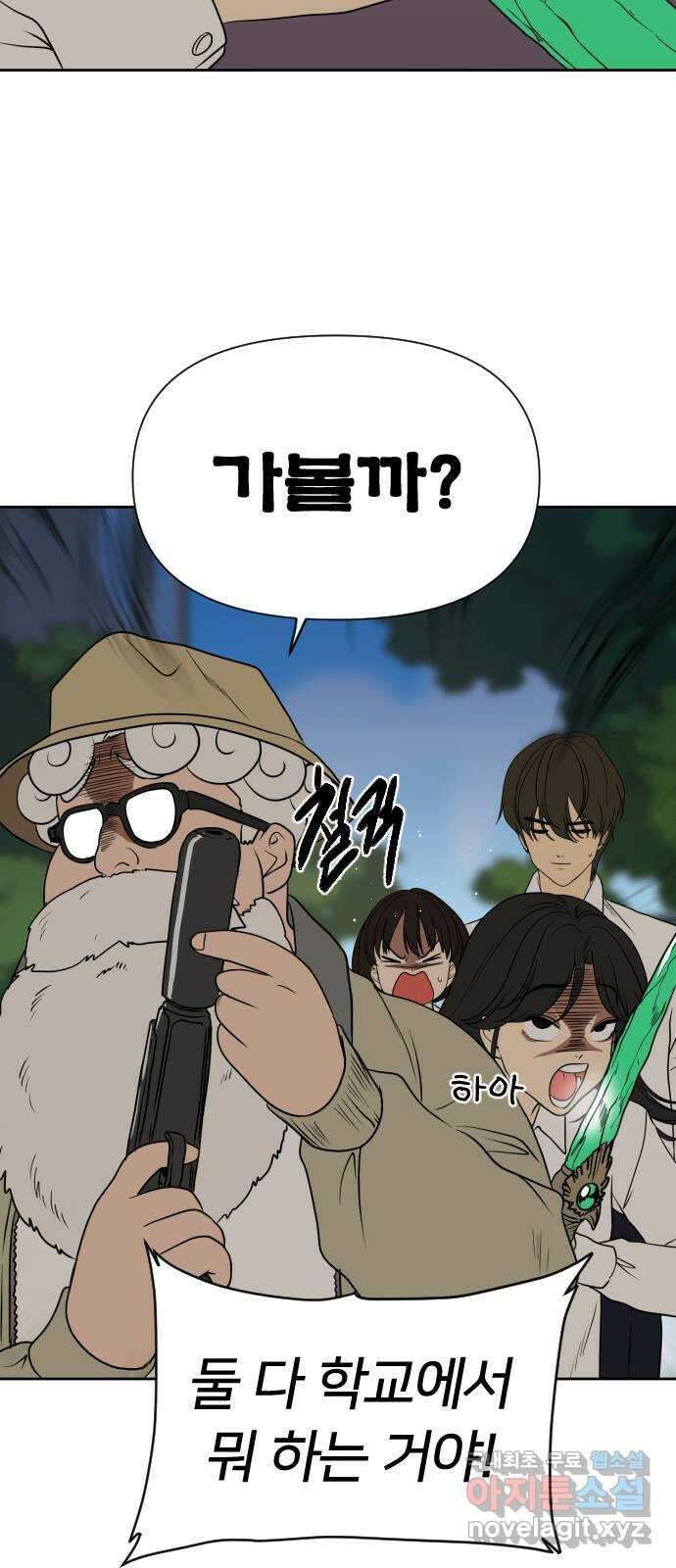 매지컬 급식 60화. 플랜B 7