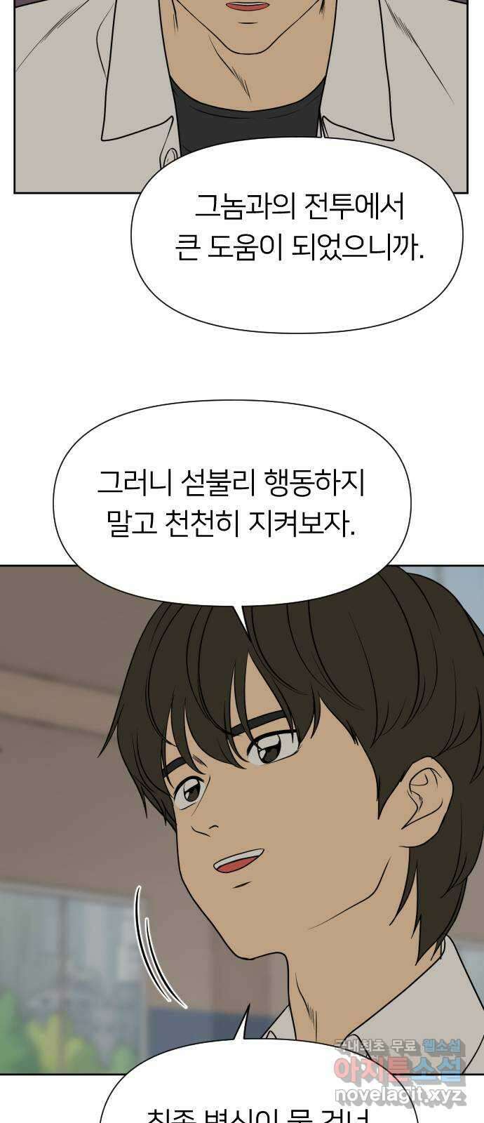 매지컬 급식 60화. 플랜B 10