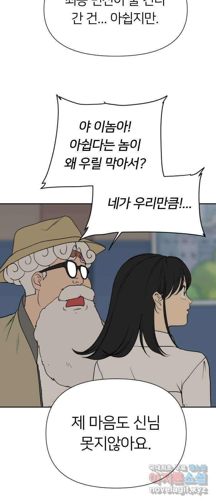 매지컬 급식 60화. 플랜B 11