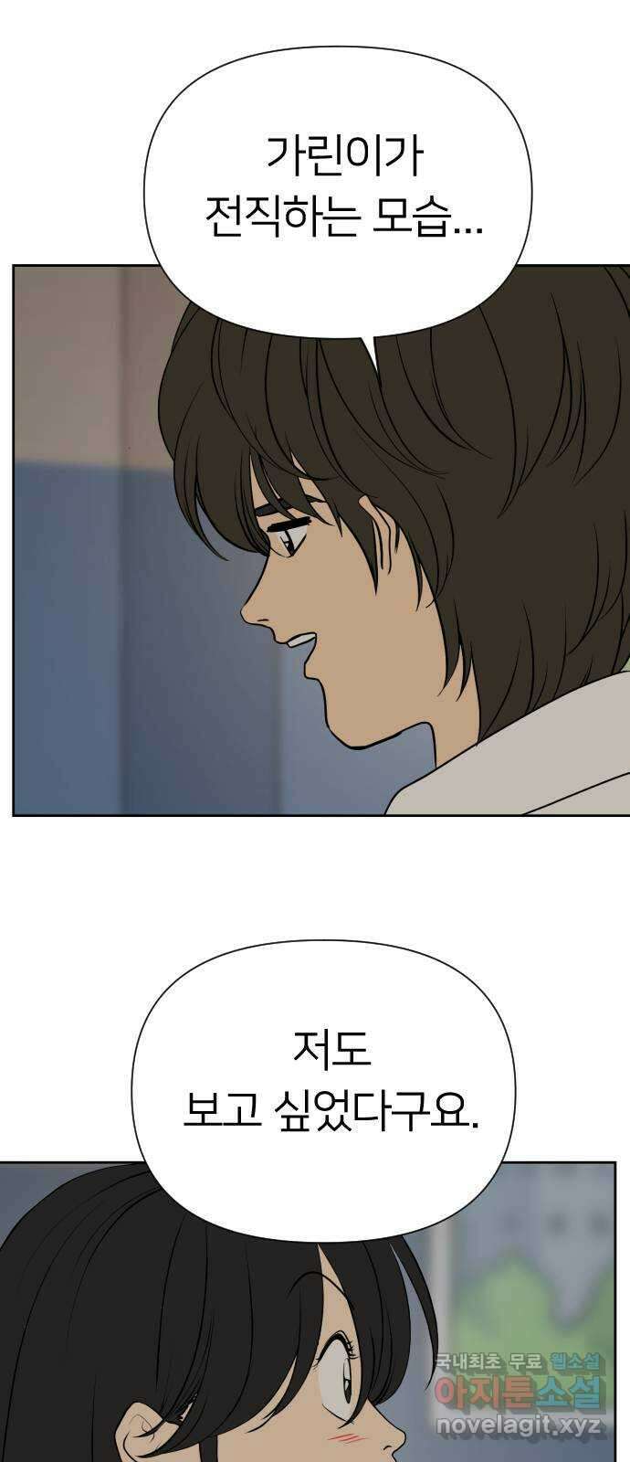 매지컬 급식 60화. 플랜B 12