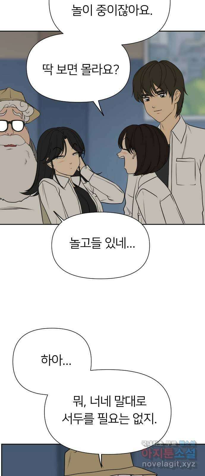 매지컬 급식 60화. 플랜B 20