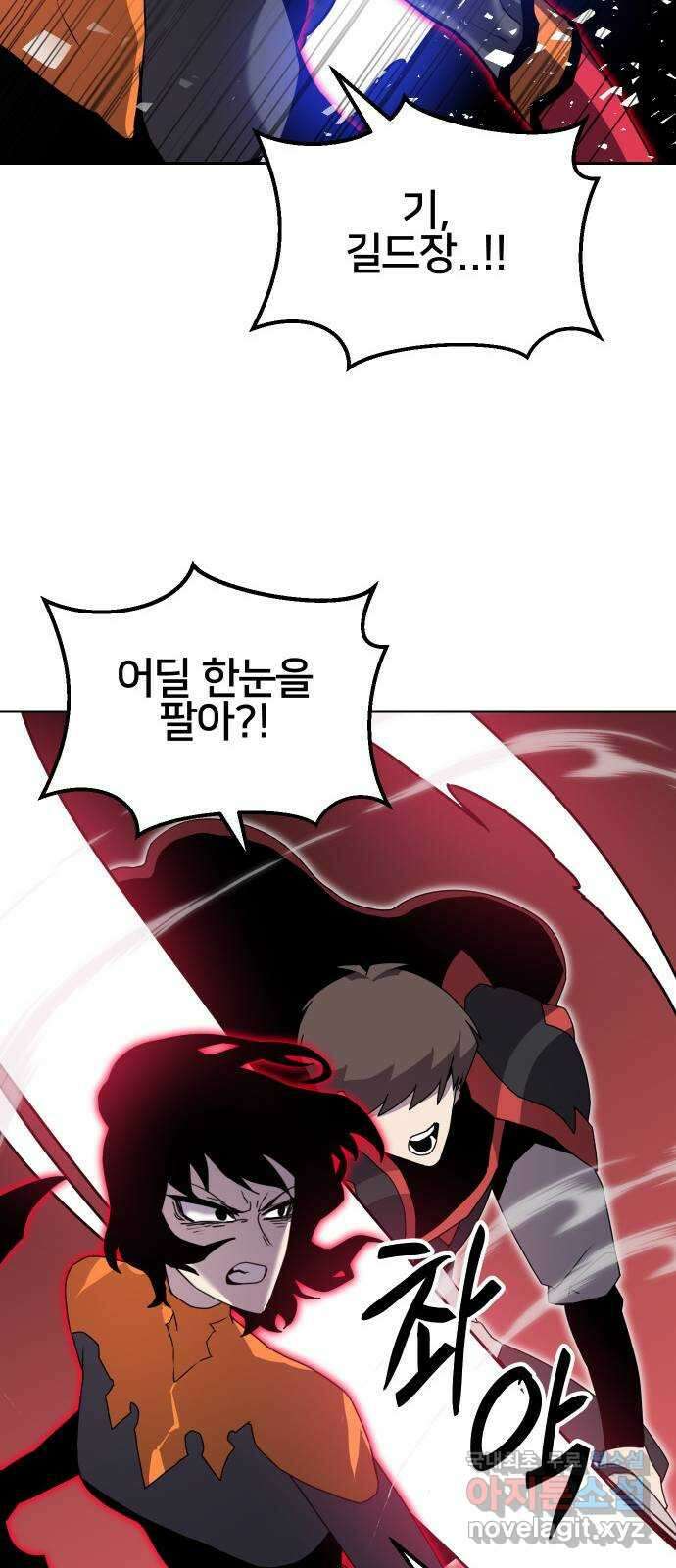 버그이터 48화. 보스전 (2) 11