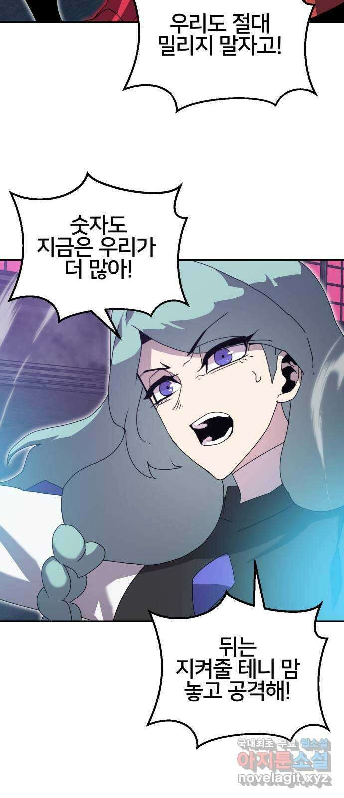 버그이터 48화. 보스전 (2) 13
