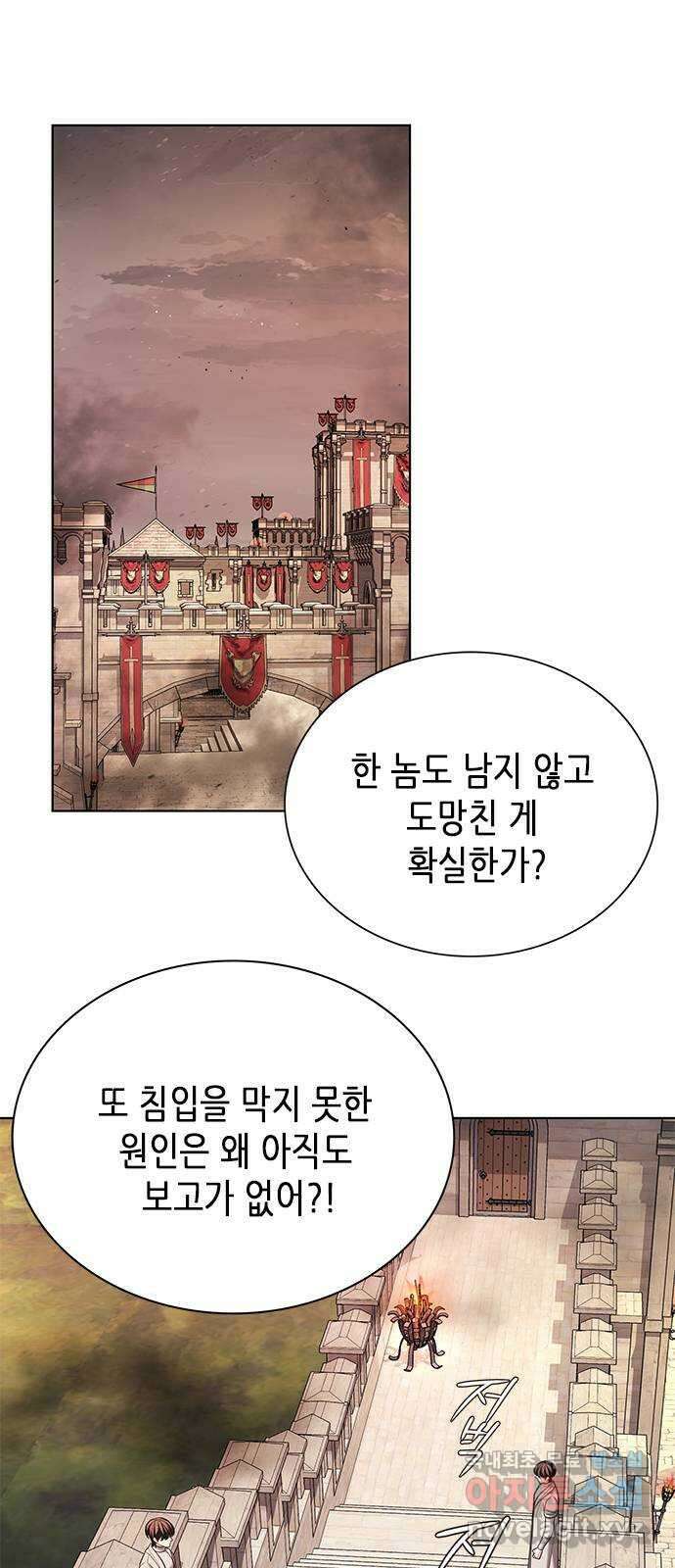 별을 쫓는 소년들 45화 1