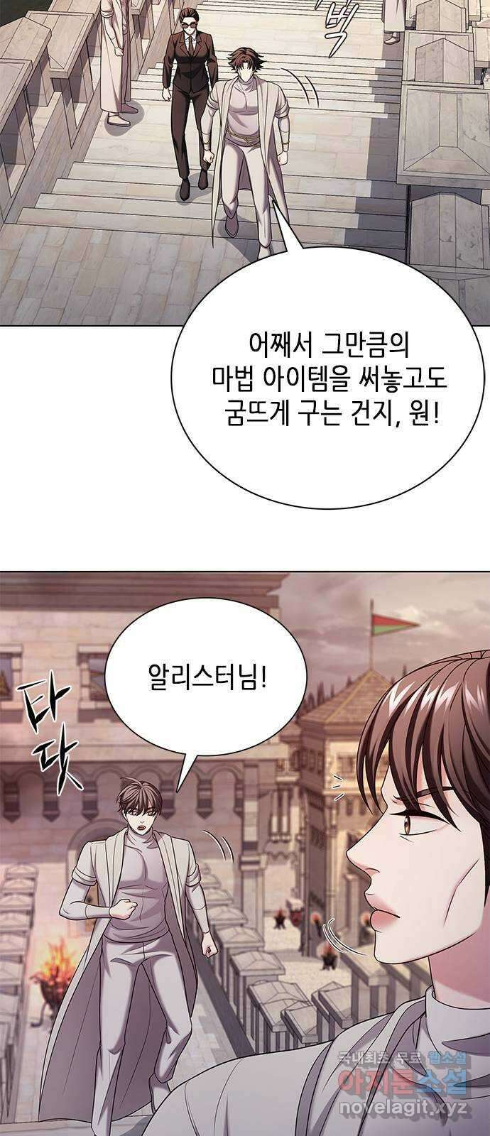 별을 쫓는 소년들 45화 2