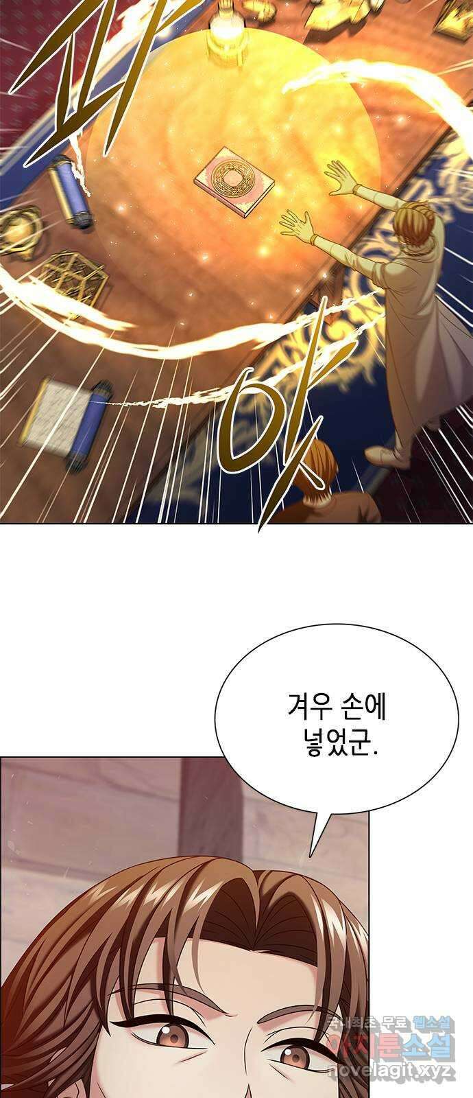 별을 쫓는 소년들 45화 6