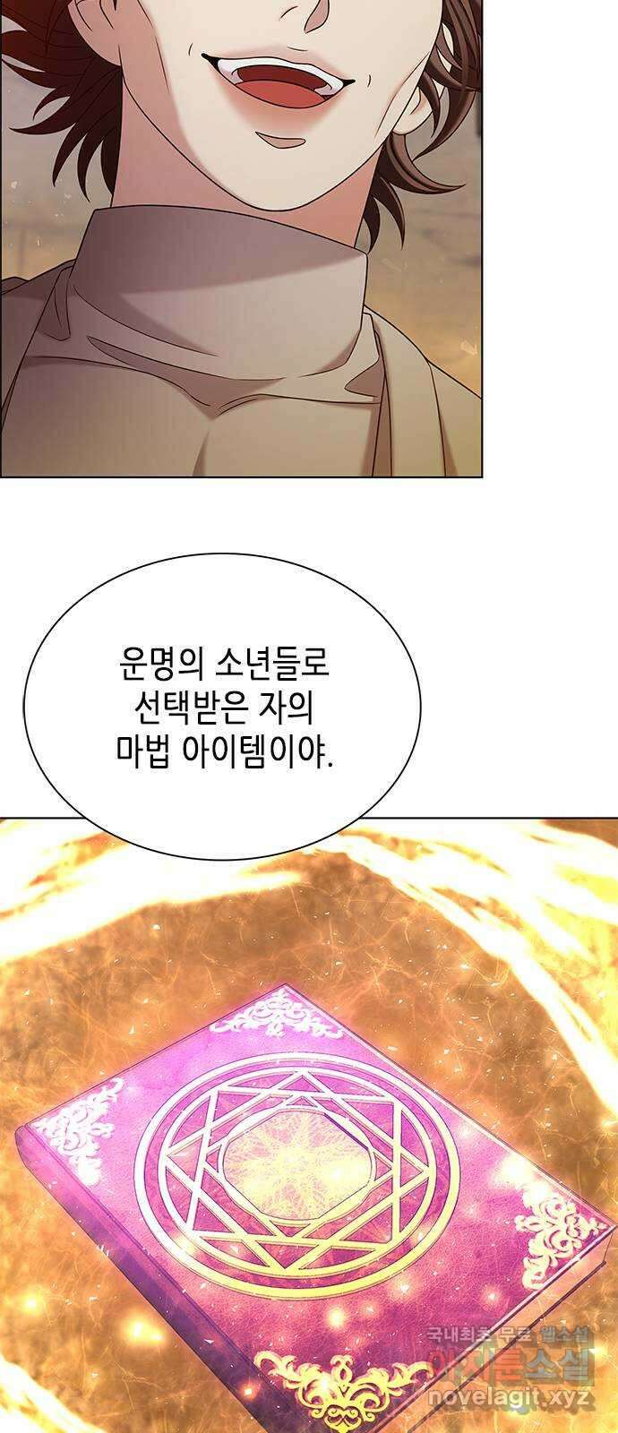 별을 쫓는 소년들 45화 7