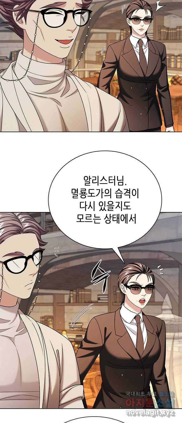 별을 쫓는 소년들 45화 10