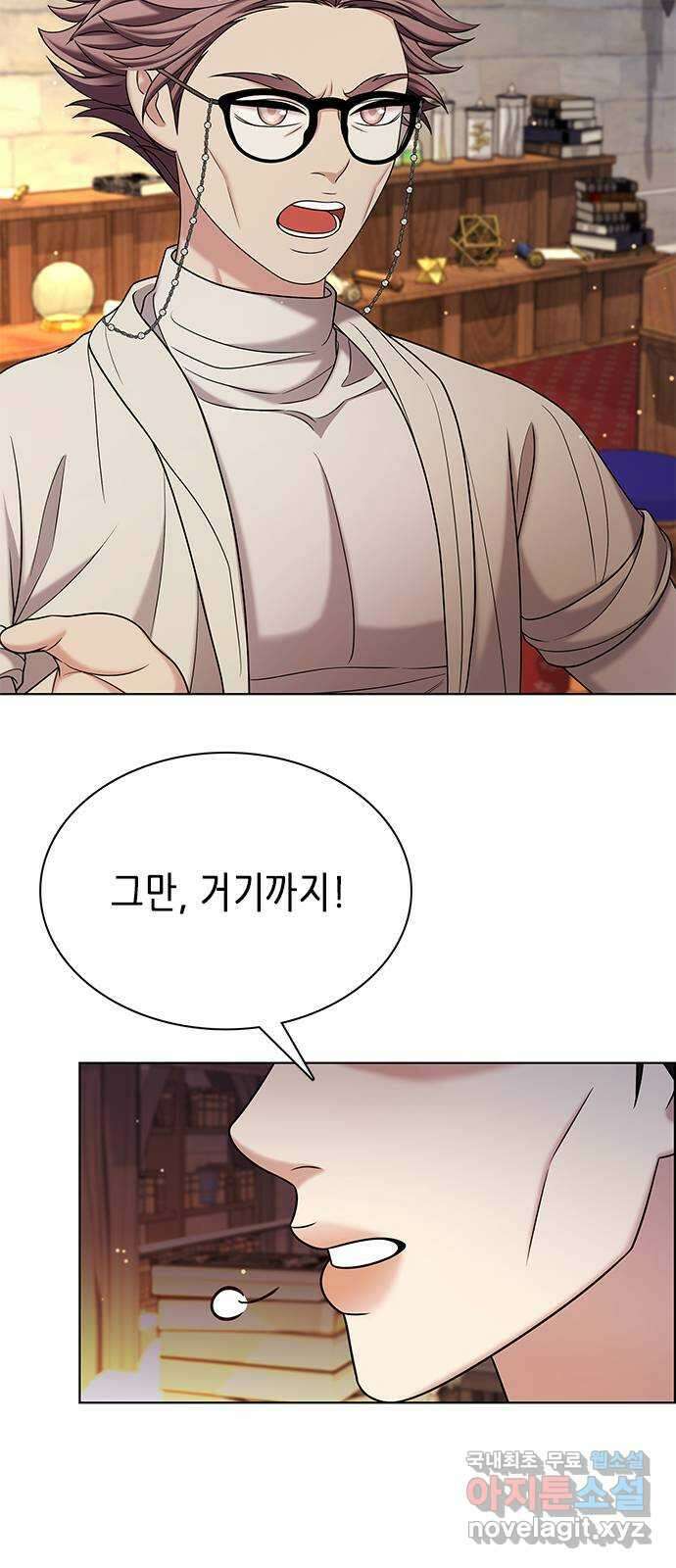 별을 쫓는 소년들 45화 12