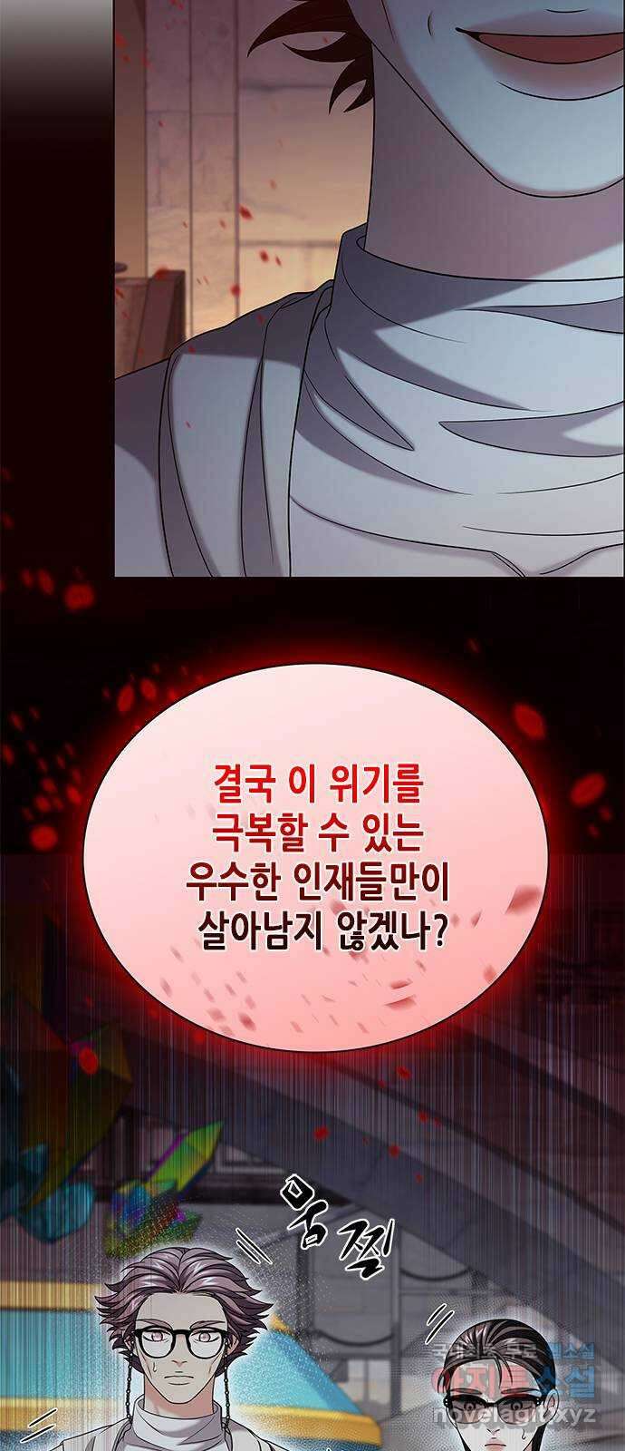 별을 쫓는 소년들 45화 14
