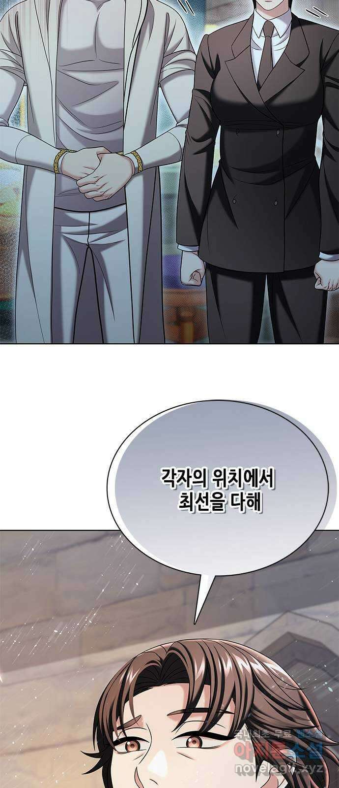 별을 쫓는 소년들 45화 15