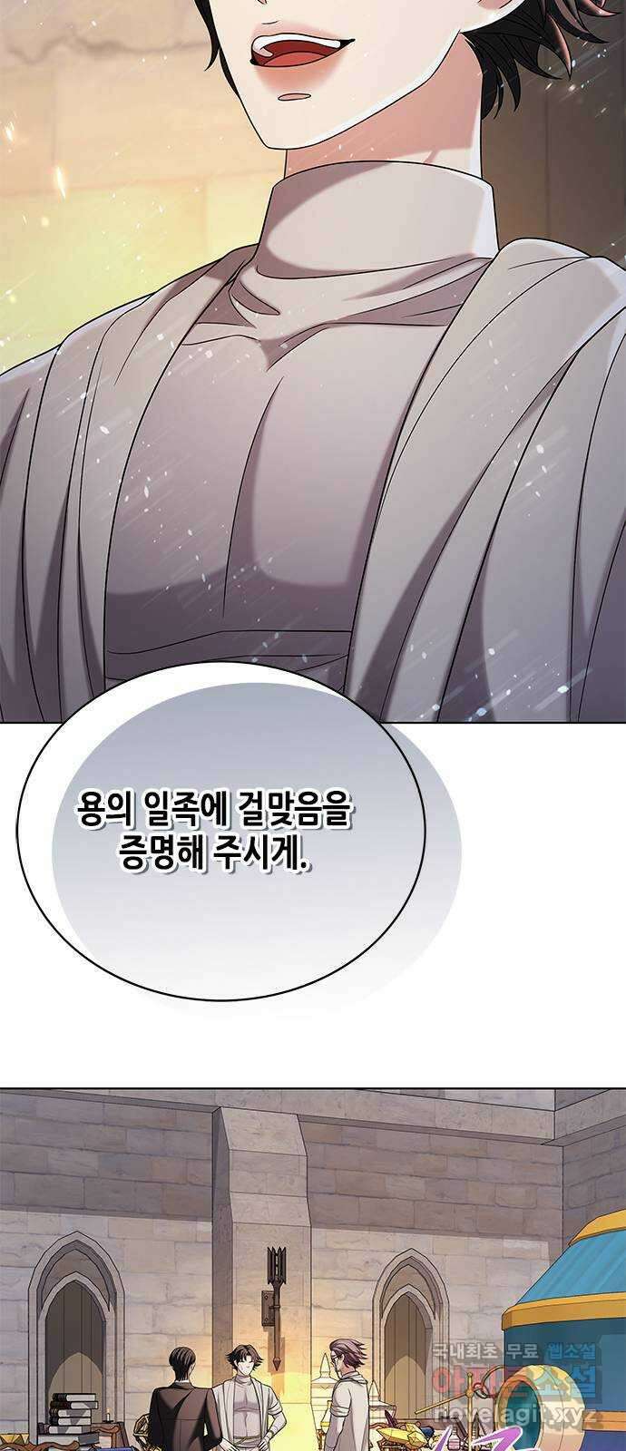 별을 쫓는 소년들 45화 16