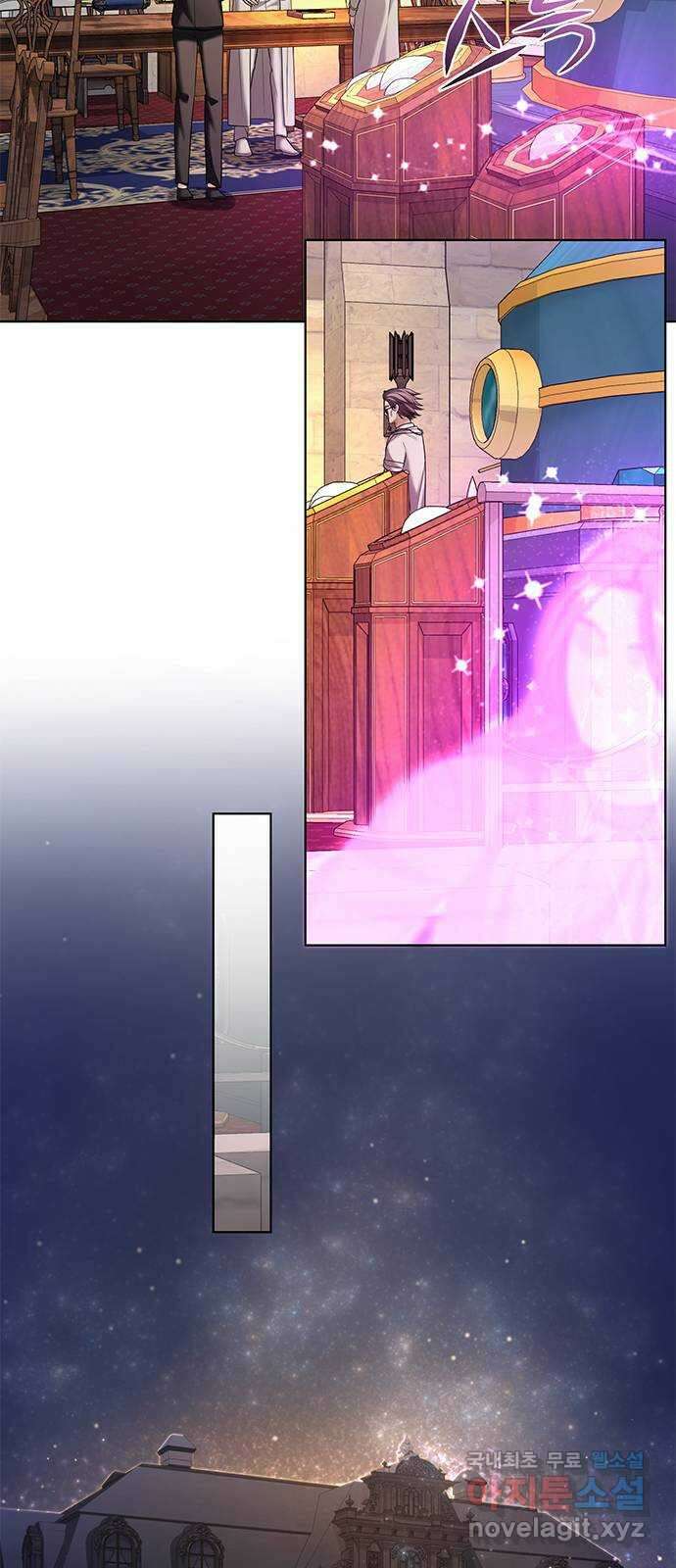 별을 쫓는 소년들 45화 17