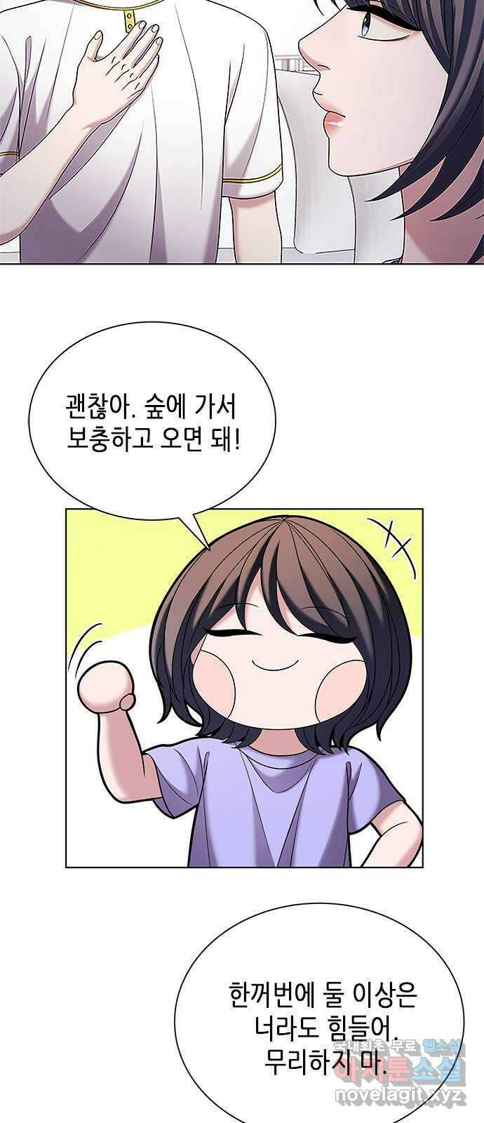 별을 쫓는 소년들 45화 20