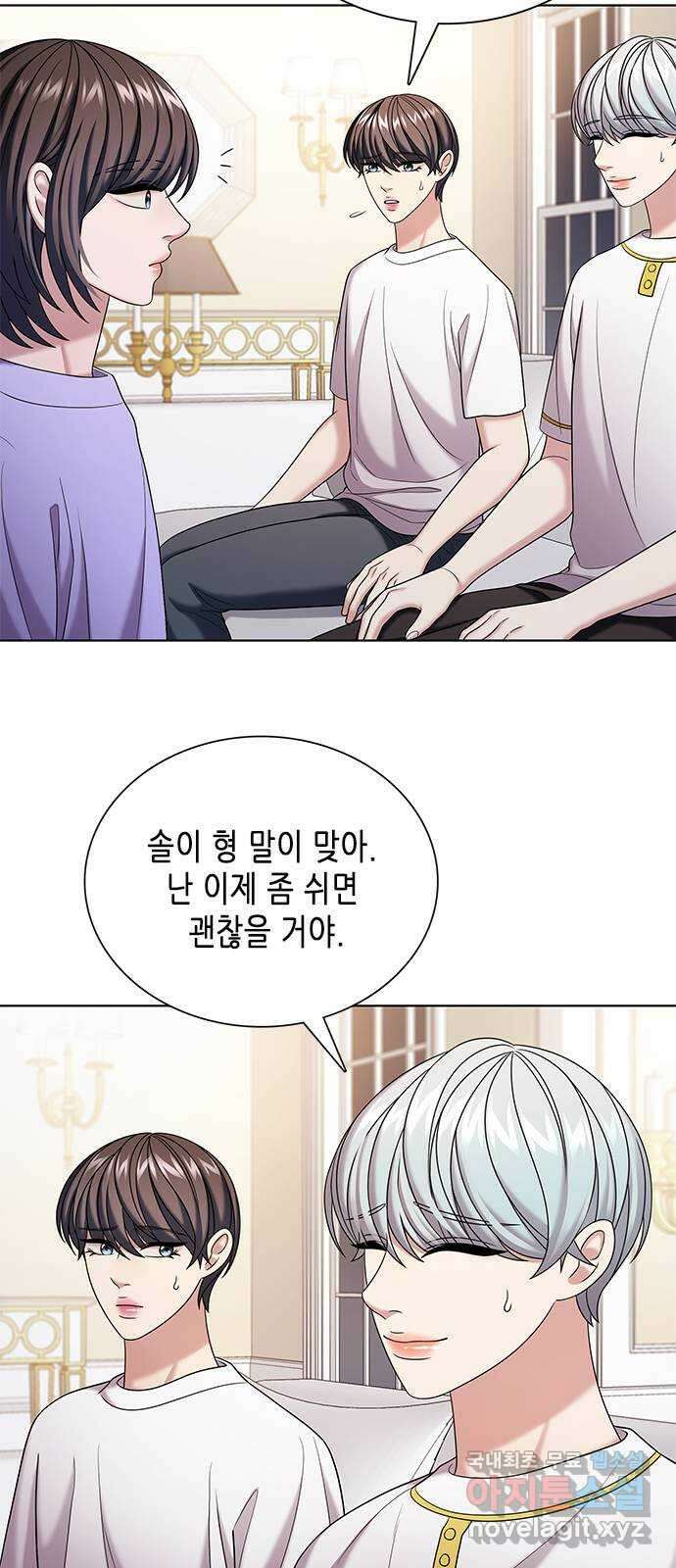 별을 쫓는 소년들 45화 21