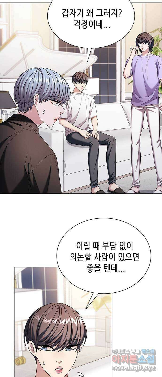 별을 쫓는 소년들 45화 25