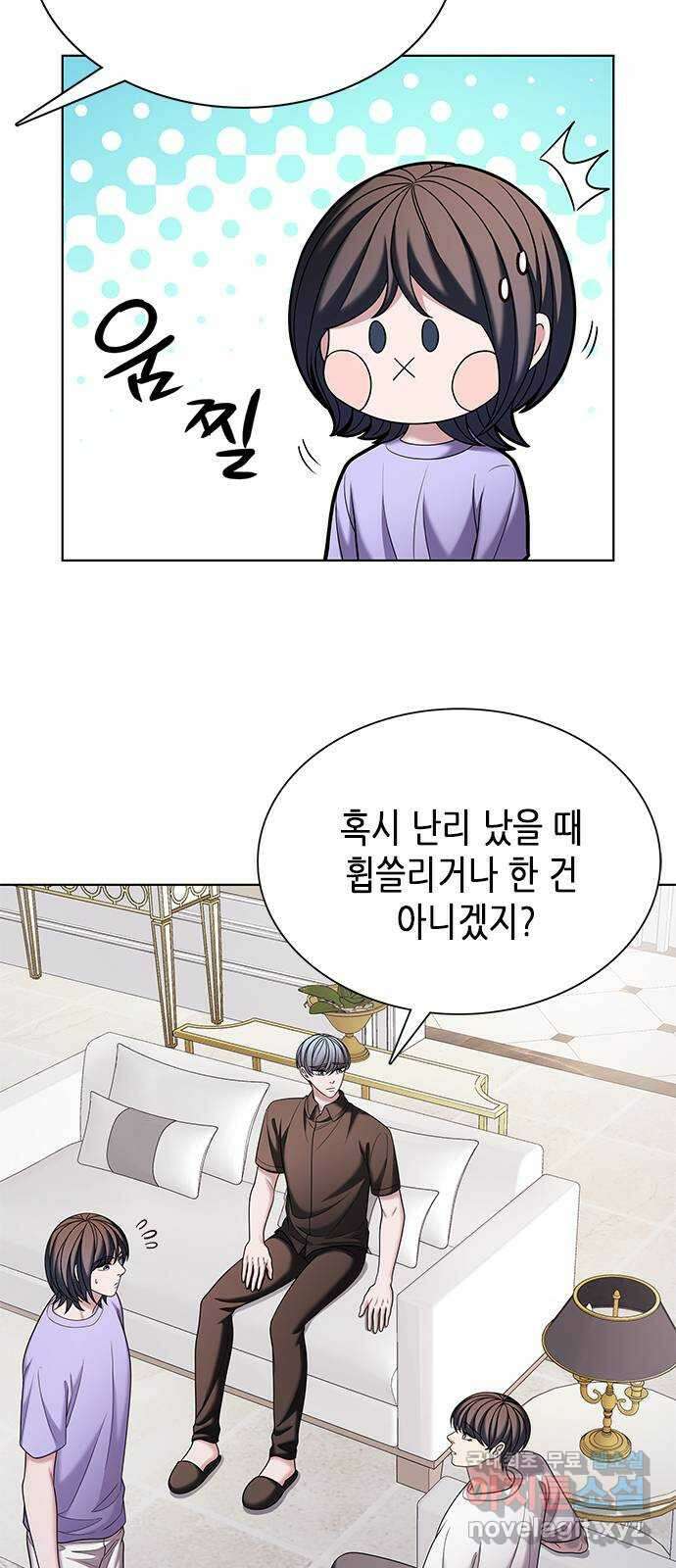 별을 쫓는 소년들 45화 27