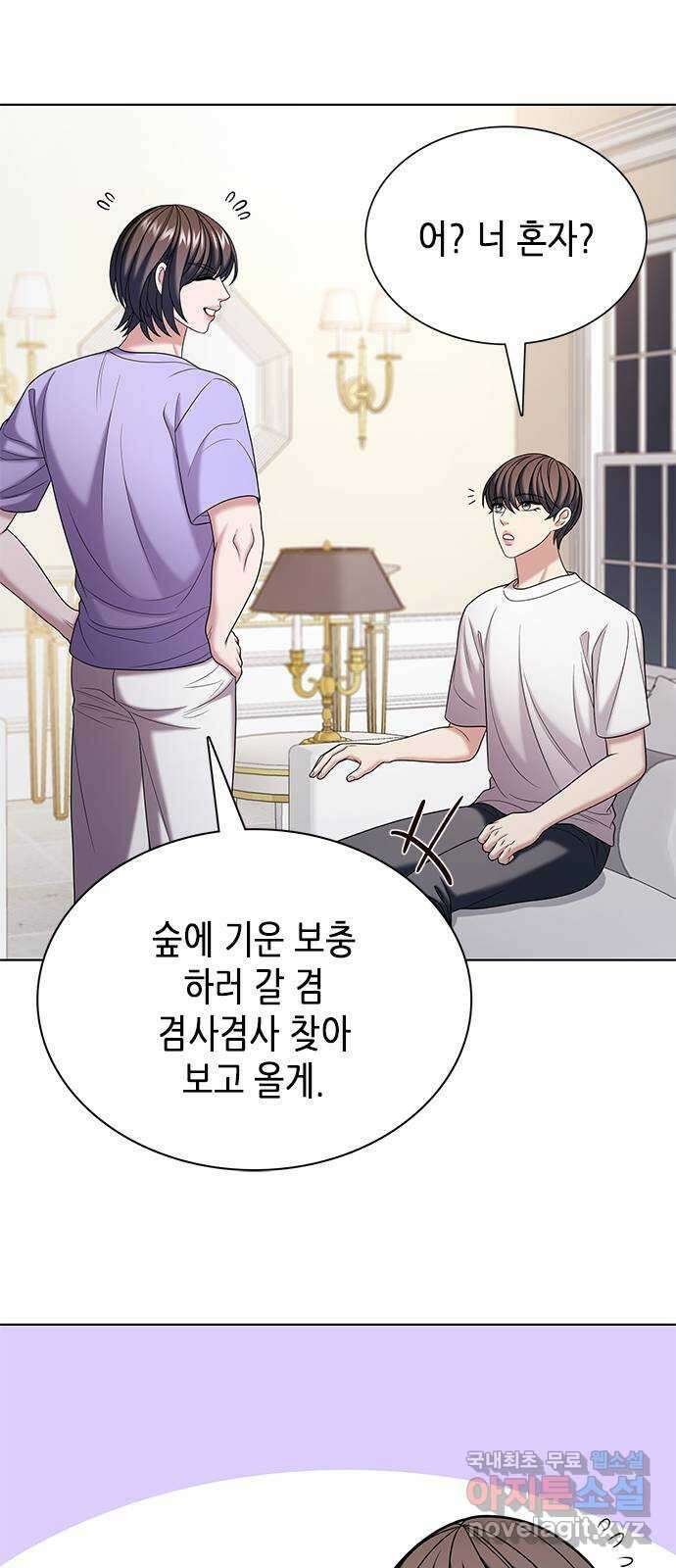 별을 쫓는 소년들 45화 29