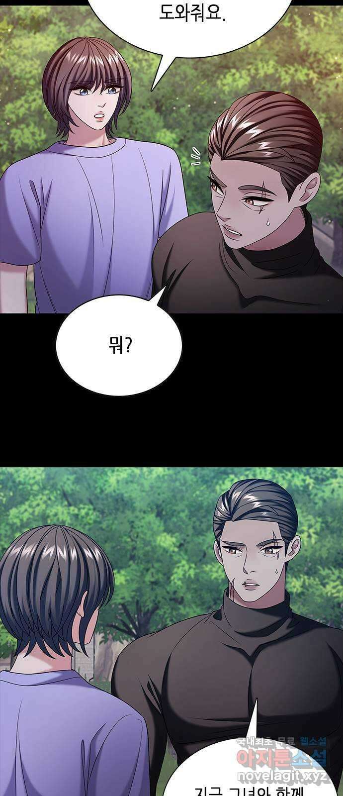 별을 쫓는 소년들 45화 34