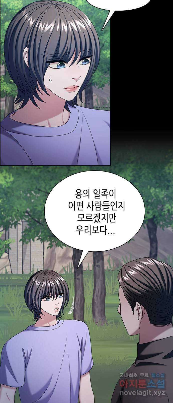 별을 쫓는 소년들 45화 36