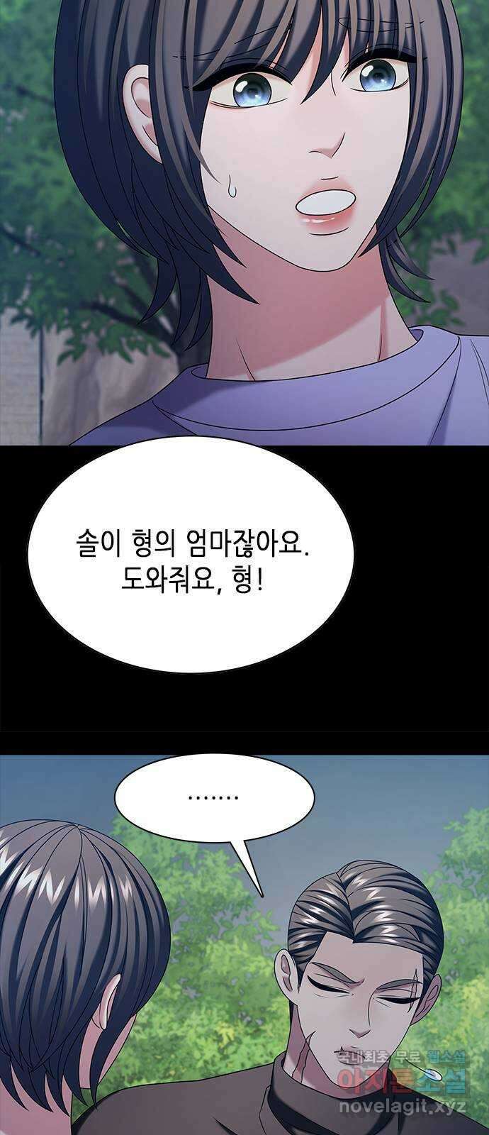 별을 쫓는 소년들 45화 38