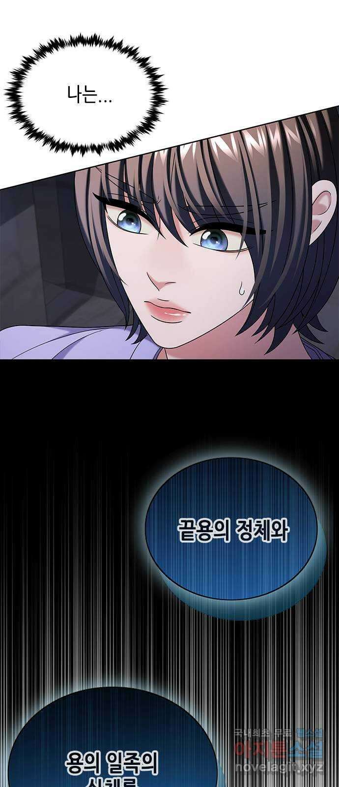 별을 쫓는 소년들 45화 41