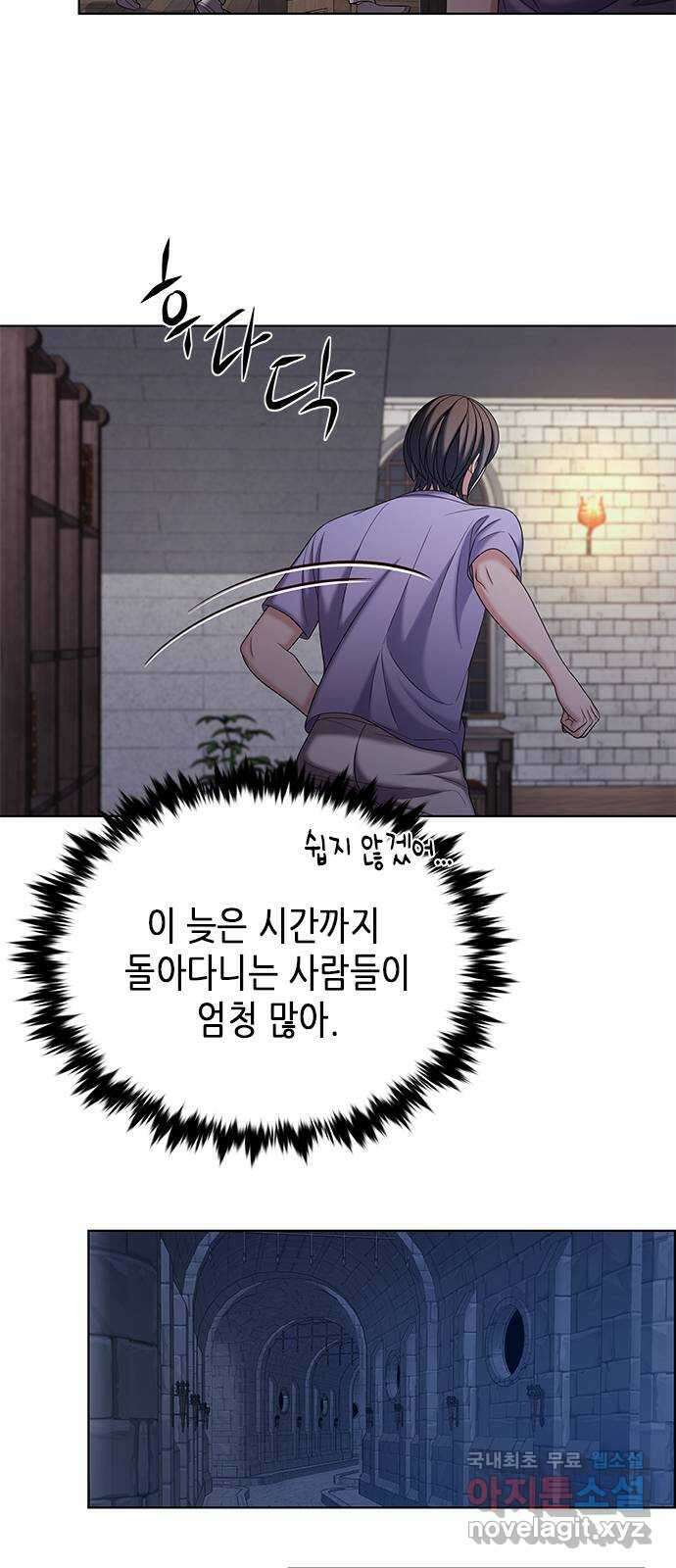 별을 쫓는 소년들 45화 45