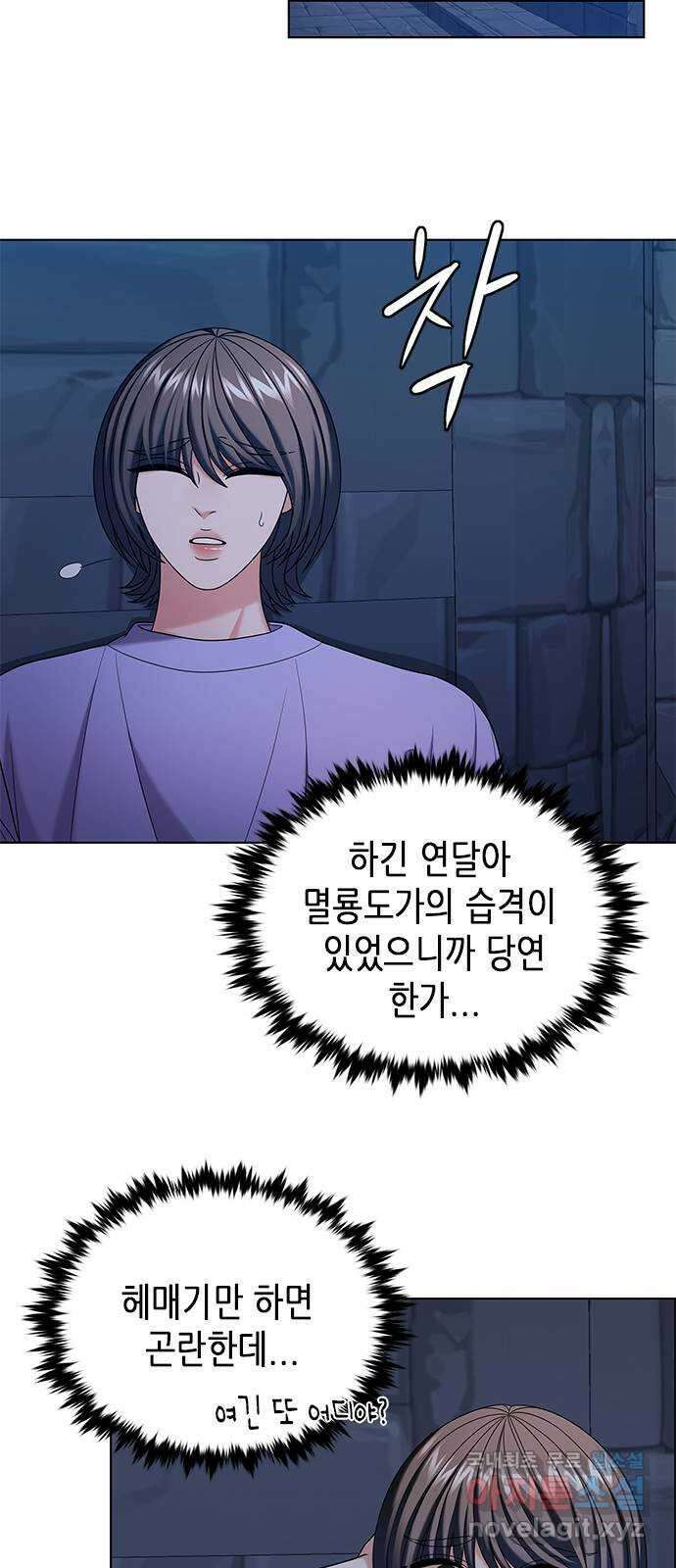 별을 쫓는 소년들 45화 46