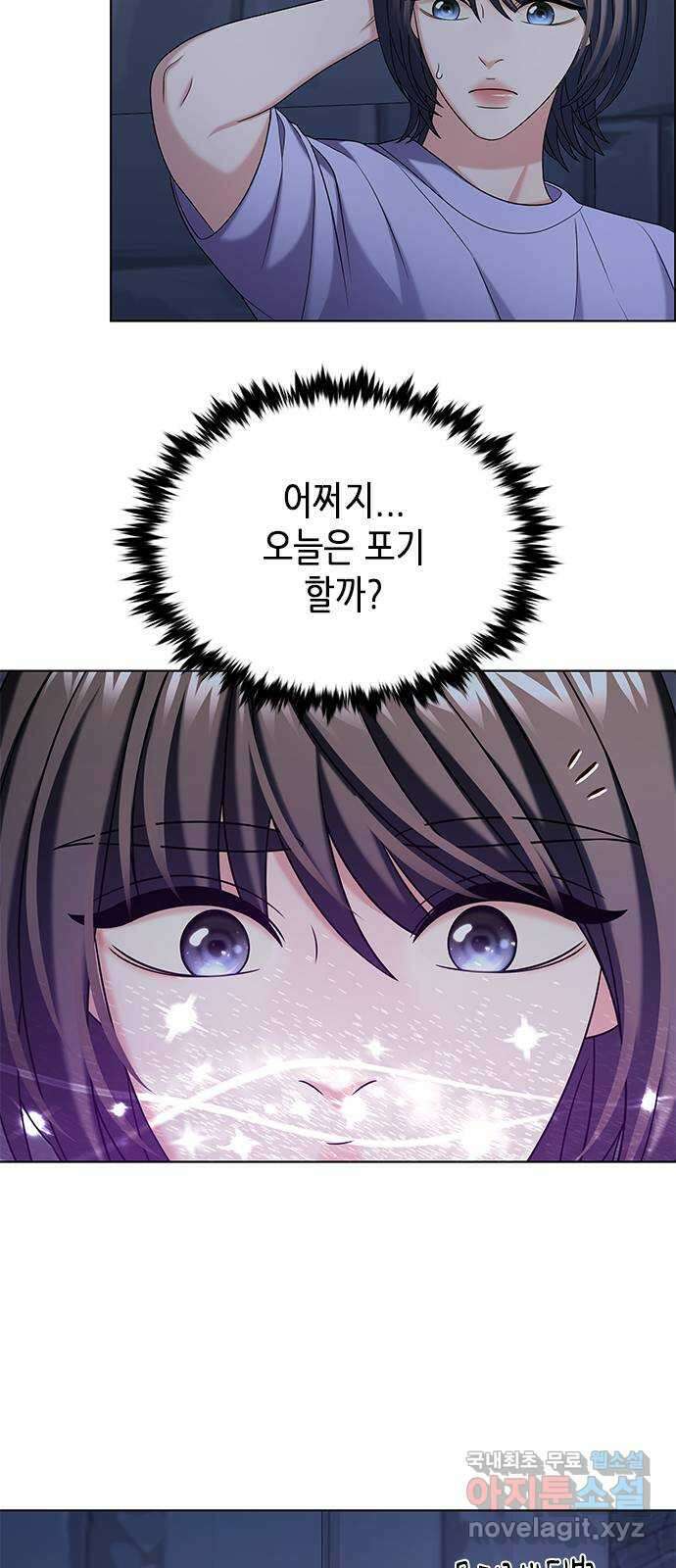 별을 쫓는 소년들 45화 47