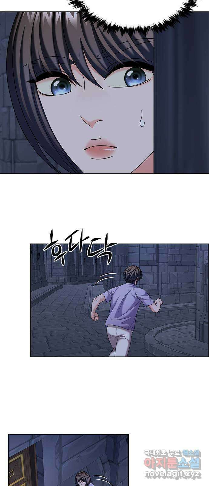 별을 쫓는 소년들 45화 51