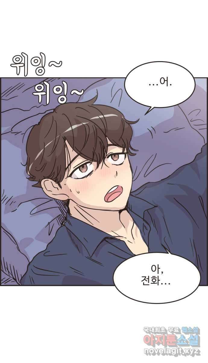 영앤리치가 아니야! 34. 만날 사람은 만나게 된다 32