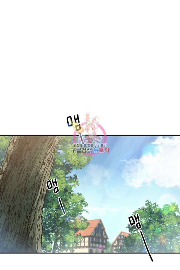 들키면 죽습니다! 1화 1