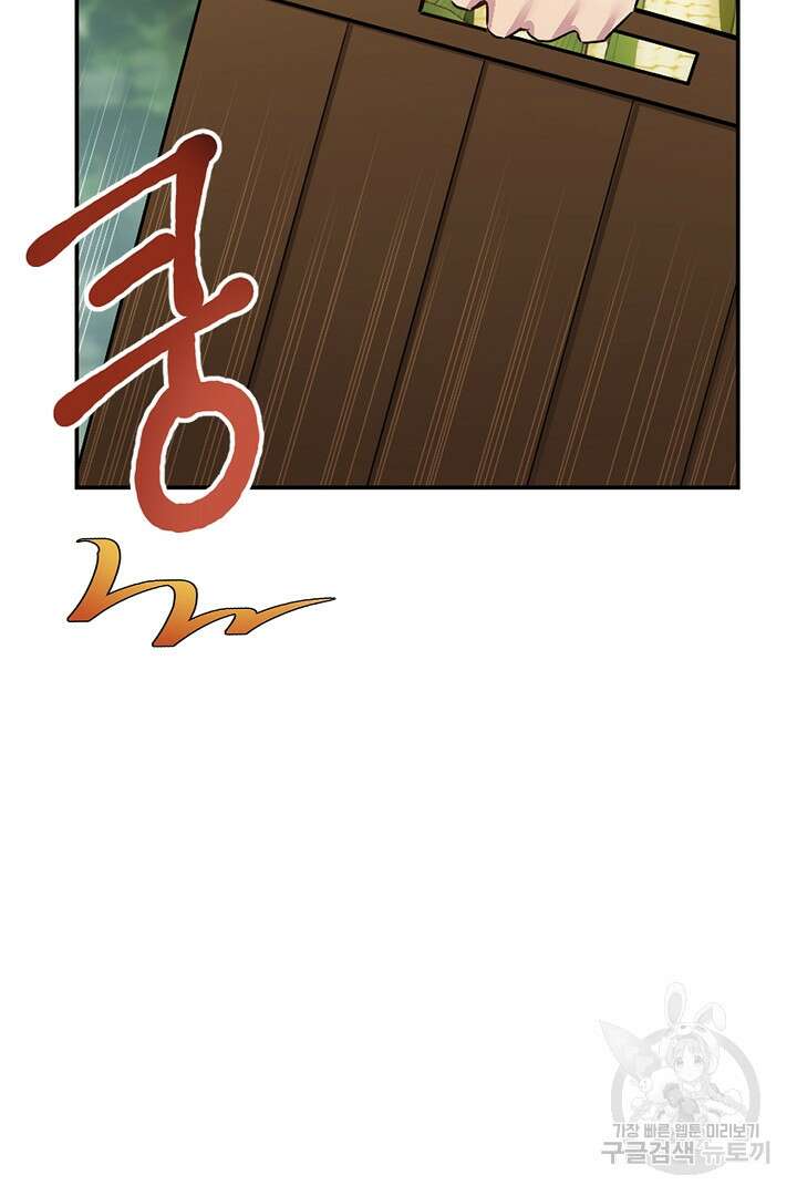 들키면 죽습니다! 1화 3
