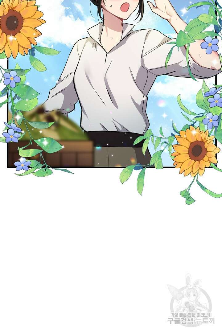 들키면 죽습니다! 1화 6