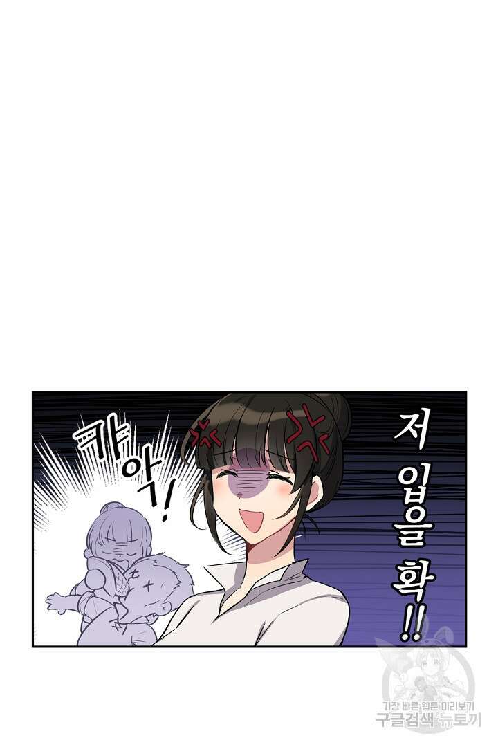 들키면 죽습니다! 1화 10