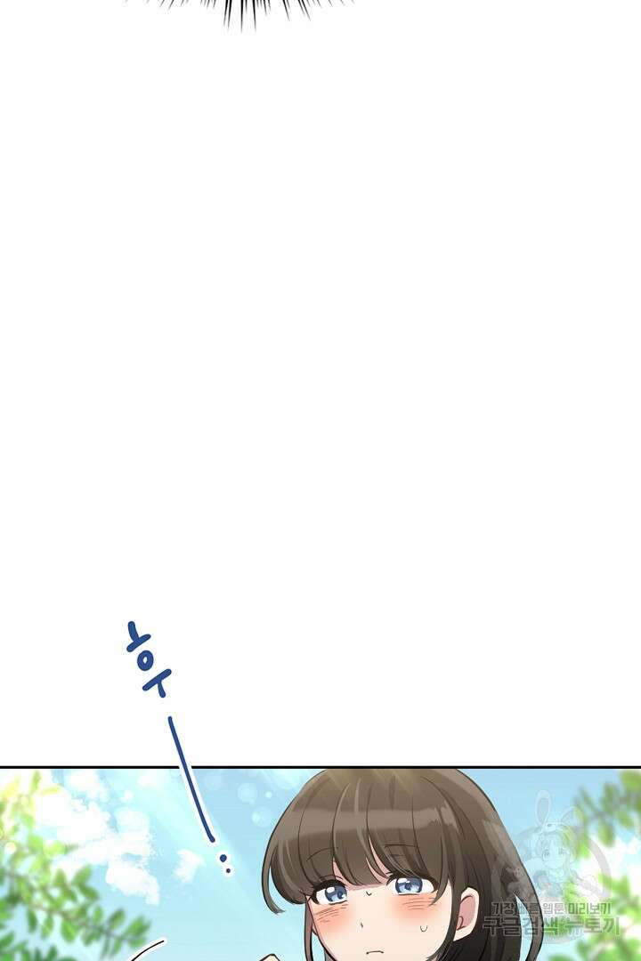 들키면 죽습니다! 1화 14
