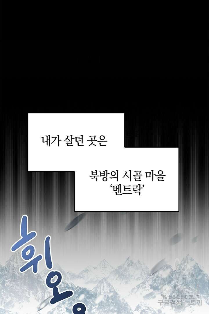 들키면 죽습니다! 1화 18