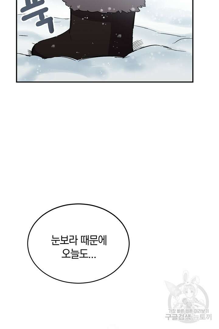 들키면 죽습니다! 1화 21