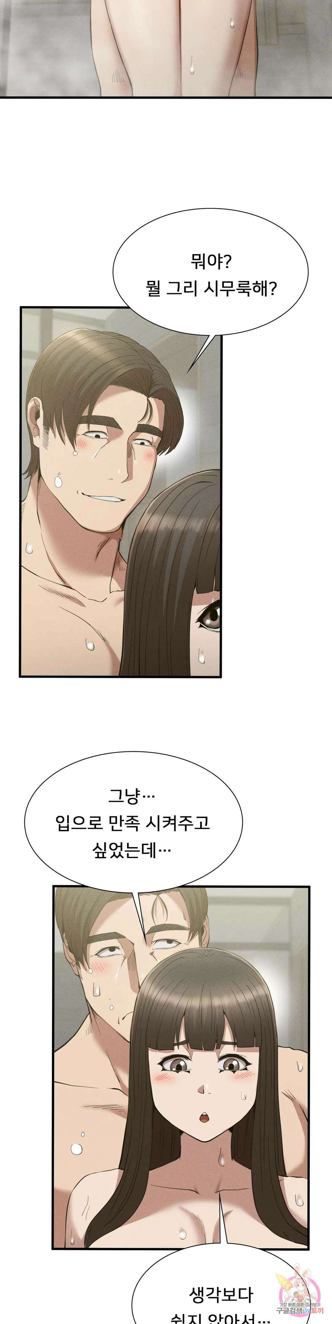 복수 27화 11