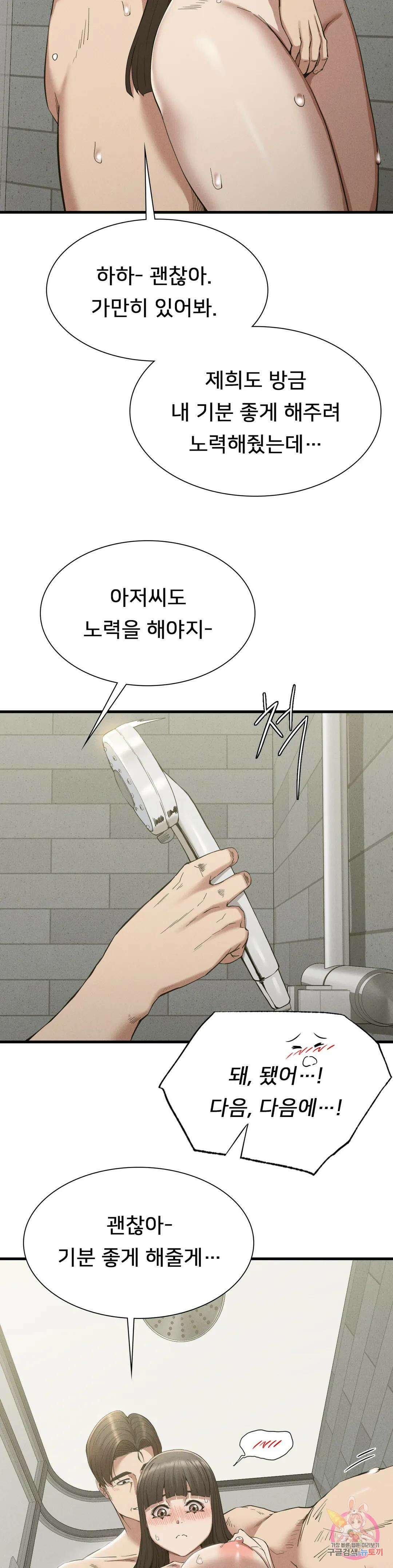 복수 27화 14