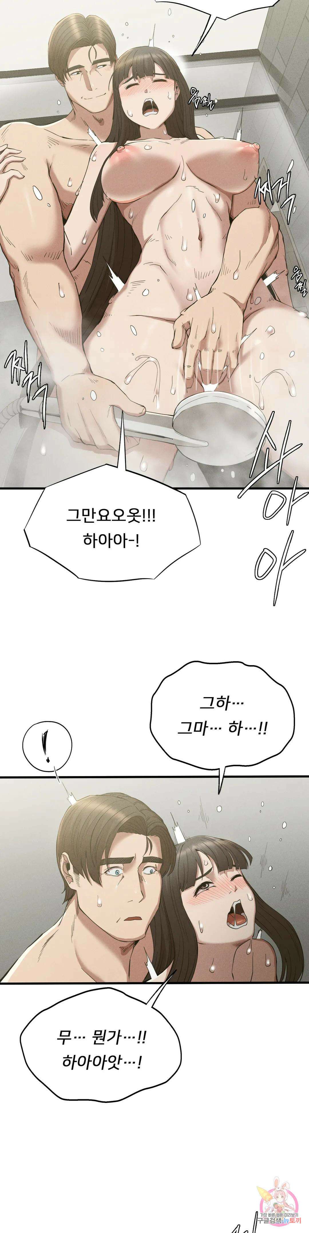 복수 27화 19