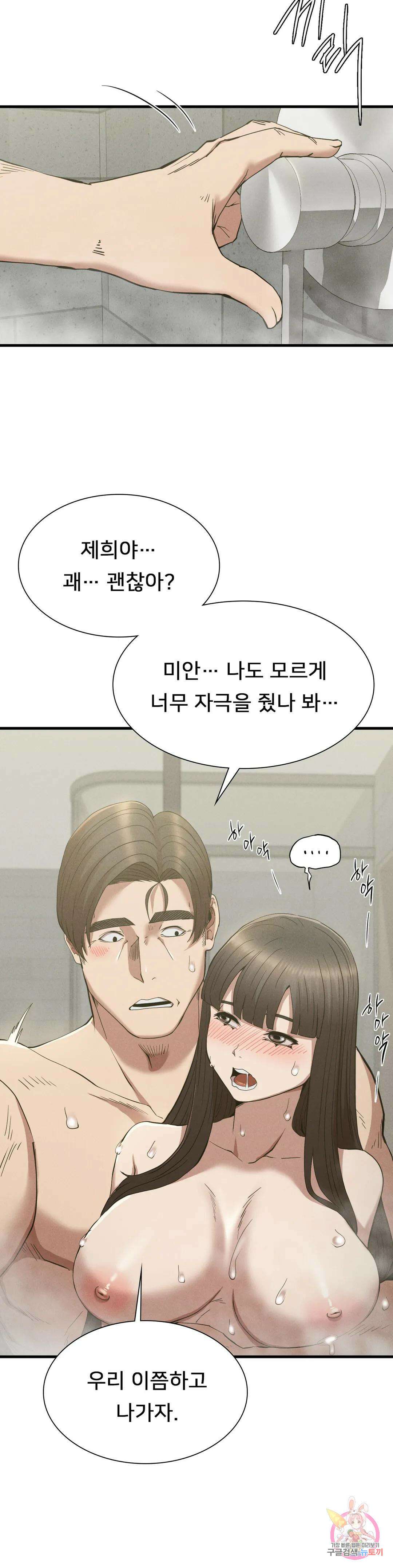 복수 27화 20