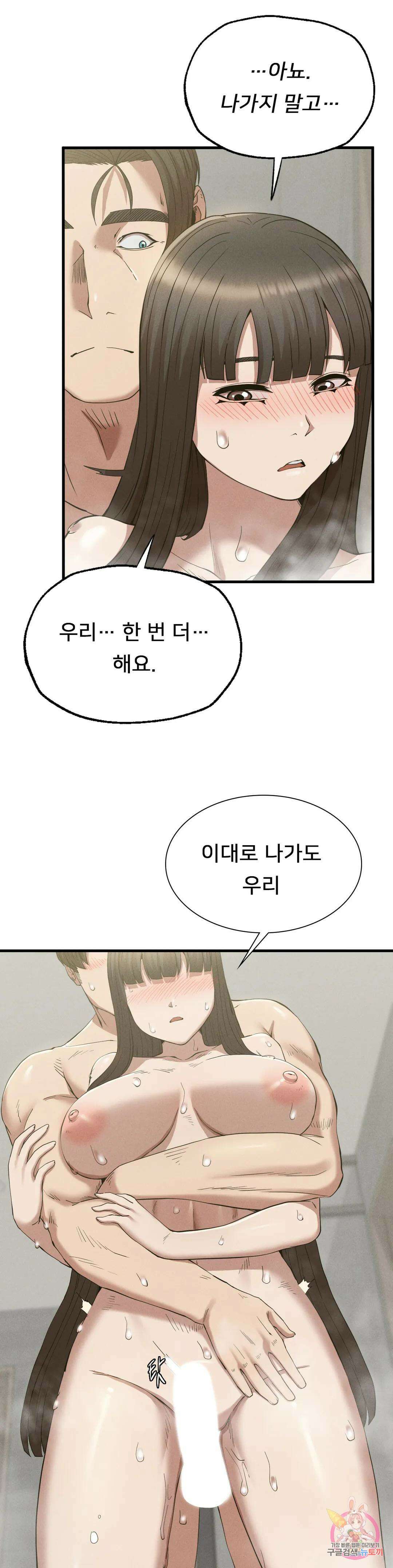 복수 27화 21