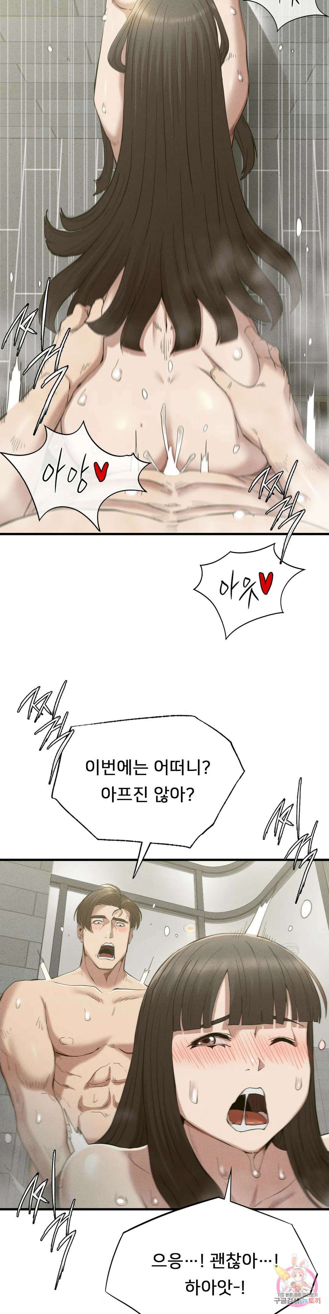 복수 27화 26