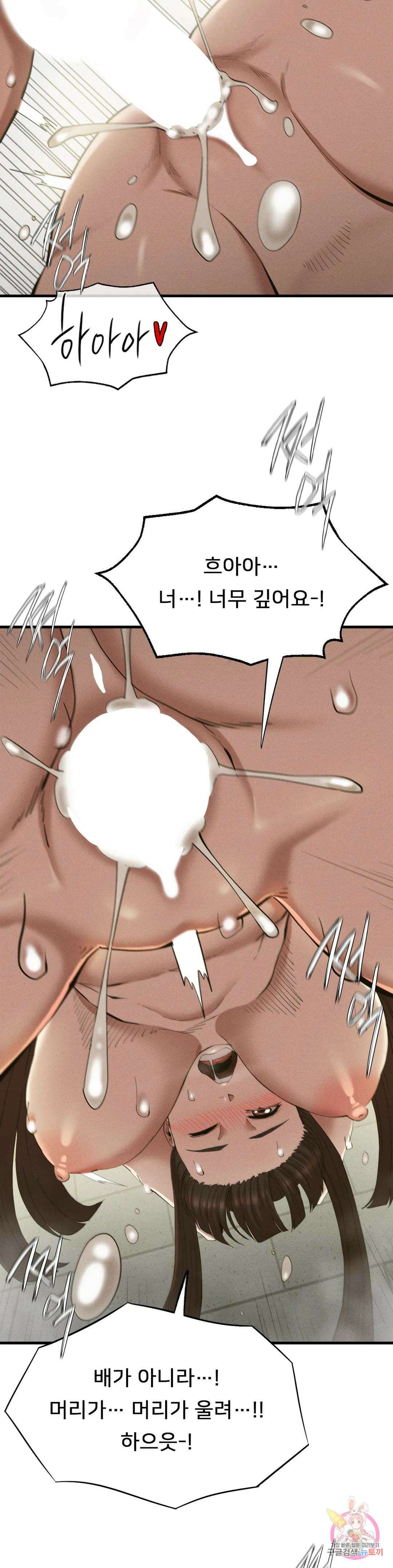 복수 27화 28